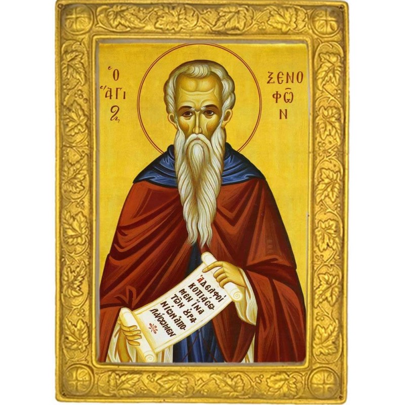 ΑΓΙΟΣ ΞΕΝΟΦΩΝ