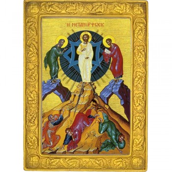 ΜΕΤΑΜΟΡΦΩΣΗ ΤΟΥ ΣΩΤΗΡΟΣ