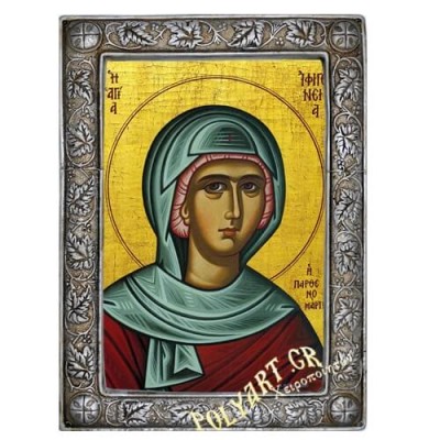 ΑΓΙΑ ΙΦΙΓΕΝΕΙΑ