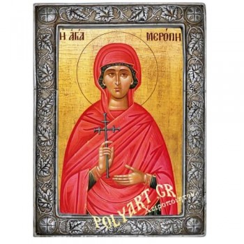 ΑΓΙΑ ΜΕΡΟΠΗ