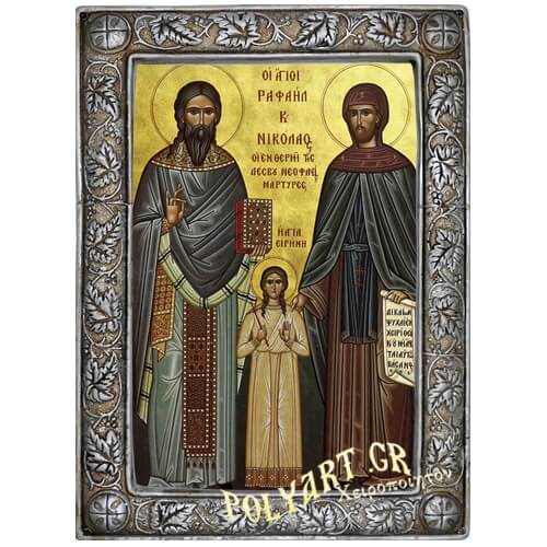 ΑΓΙΟΙ ΡΑΦΑΗΛ & ΝΙΚΟΛΑΟΣ 