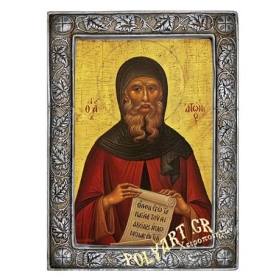 ΑΓΙΟΣ ΑΝΤΩΝΙΟΣ