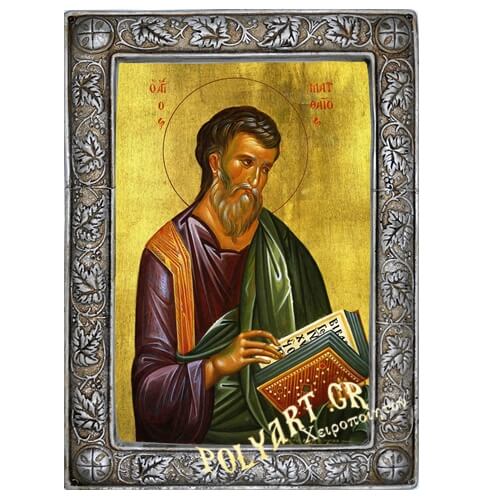 ΑΓΙΟΣ ΜΑΤΘΑΙΟΣ 