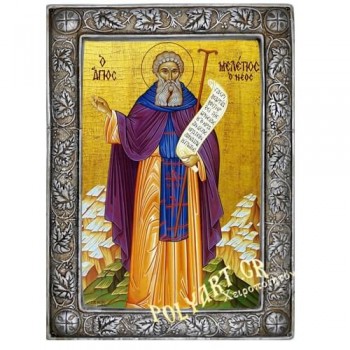 ΑΓΙΟΣ ΜΕΛΕΤΙΟΣ 