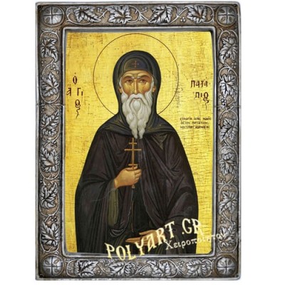 ΑΓΙΟΣ ΠΑΤΑΠΙΟΣ 