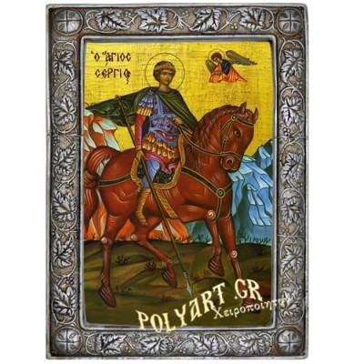 ΑΓΙΟΣ ΣΕΡΓΙΟΣ