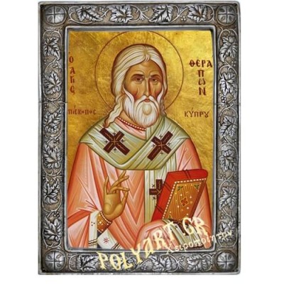 ΑΓΙΟΣ ΘΕΡΑΠΩΝ 