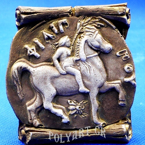 Φίλιππος ο Μακεδών - Μαγνητάκι Ψυγείου