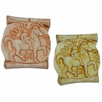 Φίλιππος ο Μακεδών - Μαγνητάκι Ψυγείου