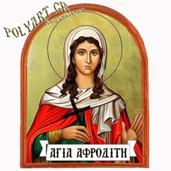 ΑΓΙΑ ΑΦΡΟΔΙΤΗ - Μαγνητάκι Ψυγείου Αψίδα 