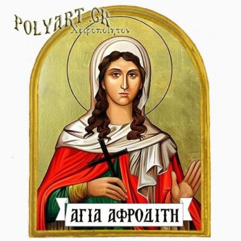 ΑΓΙΑ ΑΦΡΟΔΙΤΗ - Μαγνητάκι Ψυγείου Αψίδα 