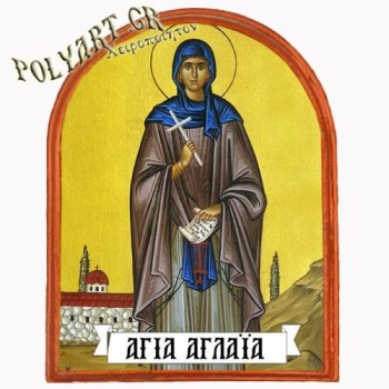 ΑΓΙΑ ΑΓΛΑΪΑ - Μαγνητάκι Ψυγείου Αψίδα 