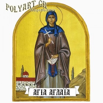 ΑΓΙΑ ΑΓΛΑΪΑ - Μαγνητάκι Ψυγείου Αψίδα 