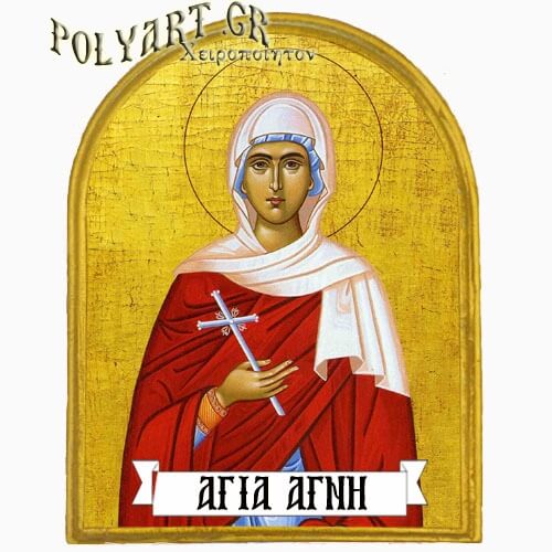 ΑΓΙΑ ΑΓΝΗ - Μαγνητάκι Ψυγείου Αψίδα 