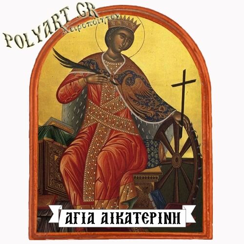 ΑΓΙΑ ΑΙΚΑΤΕΡΙΝΗ - Μαγνητάκι Ψυγείου Αψίδα 