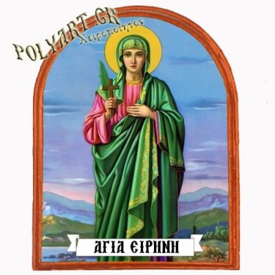 ΑΓΙΑ ΕΙΡΗΝΗ - Μαγνητάκι Ψυγείου Αψίδα 