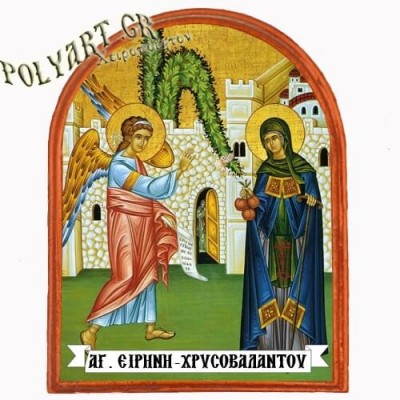 ΑΓΙΑ ΕΙΡΗΝΗ ΧΡΥΣΟΒΑΛΑΝΤΟΥ- Μαγνητάκι Ψυγείου Αψίδα 
