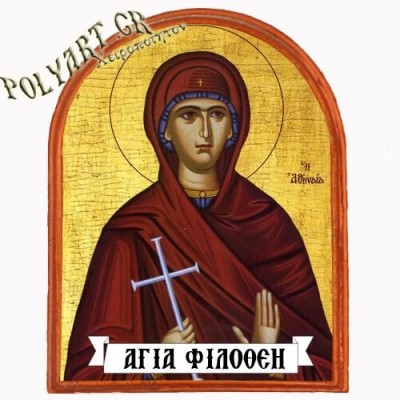 ΑΓΙΑ ΦΙΛΟΘΕΗ - Μαγνητάκι Ψυγείου Αψίδα 