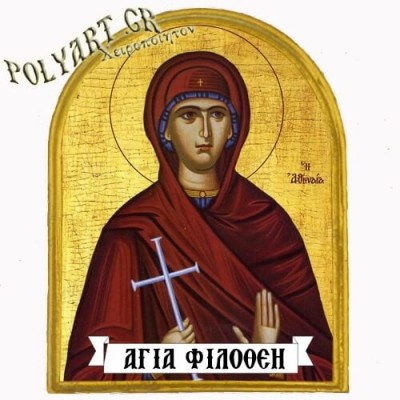 ΑΓΙΑ ΦΙΛΟΘΕΗ - Μαγνητάκι Ψυγείου Αψίδα 