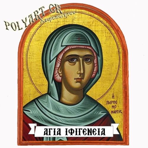 ΑΓΙΑ ΙΦΙΓΕΝΕΙΑ - Μαγνητάκι Ψυγείου Αψίδα 