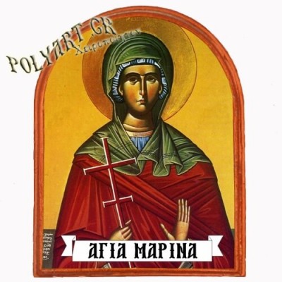 ΑΓΙΑ ΜΑΡΙΝΑ - Μαγνητάκι Ψυγείου Αψίδα 