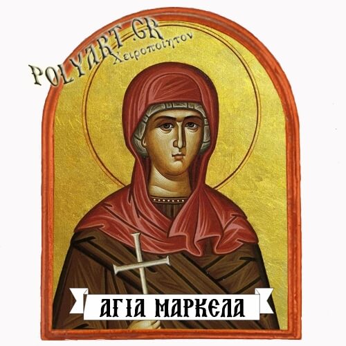 ΑΓΙΑ ΜΑΡΚΕΛΛΑ - Μαγνητάκι Ψυγείου Αψίδα 