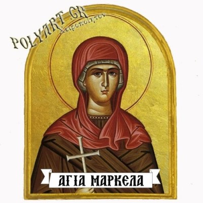 ΑΓΙΑ ΜΑΡΚΕΛΛΑ - Μαγνητάκι Ψυγείου Αψίδα 