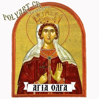 ΑΓΙΑ ΟΛΓΑ - Μαγνητάκι Ψυγείου Αψίδα 