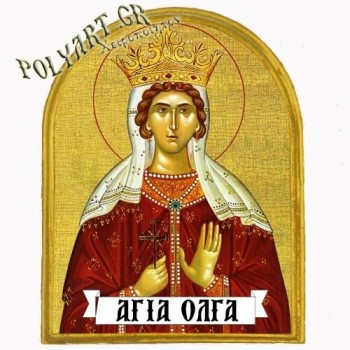 ΑΓΙΑ ΟΛΓΑ - Μαγνητάκι Ψυγείου Αψίδα 