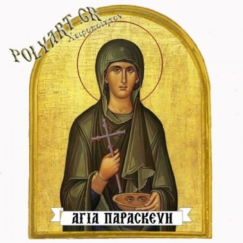 ΑΓΙΑ ΠΑΡΑΣΚΕΥΗ - Μαγνητάκι Ψυγείου Αψίδα 