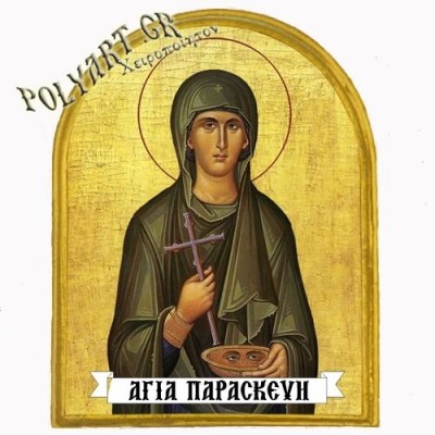 ΑΓΙΑ ΠΑΡΑΣΚΕΥΗ - Μαγνητάκι Ψυγείου Αψίδα 