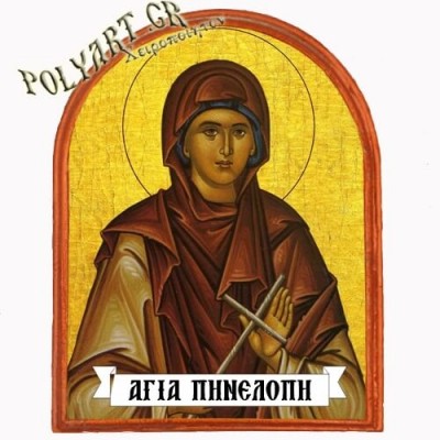 ΑΓΙΑ ΠΗΝΕΛΟΠΗ - Μαγνητάκι Ψυγείου Αψίδα 