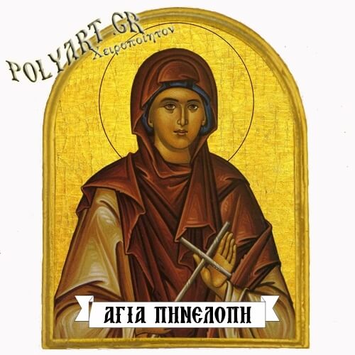 ΑΓΙΑ ΠΗΝΕΛΟΠΗ - Μαγνητάκι Ψυγείου Αψίδα 