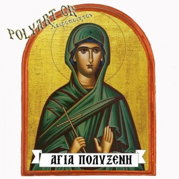 ΑΓΙΑ ΠΟΛΥΞΕΝΗ - Μαγνητάκι Ψυγείου Αψίδα 