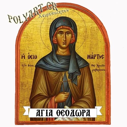 ΑΓΙΑ ΘΕΟΔΩΡΑ - Μαγνητάκι Ψυγείου Αψίδα 