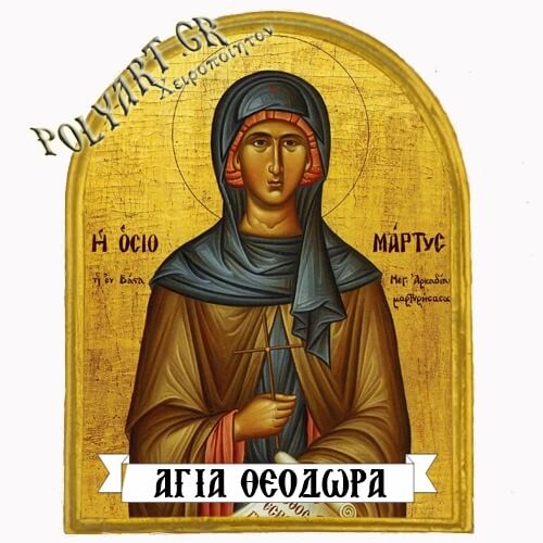 ΑΓΙΑ ΘΕΟΔΩΡΑ - Μαγνητάκι Ψυγείου Αψίδα 