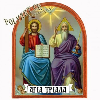 ΑΓΙΑ ΤΡΙΑΔΑ - Μαγνητάκι Ψυγείου Αψίδα 