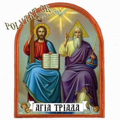 ΑΓΙΑ ΤΡΙΑΔΑ - Μαγνητάκι Ψυγείου Αψίδα 