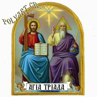 ΑΓΙΑ ΤΡΙΑΔΑ - Μαγνητάκι Ψυγείου Αψίδα 