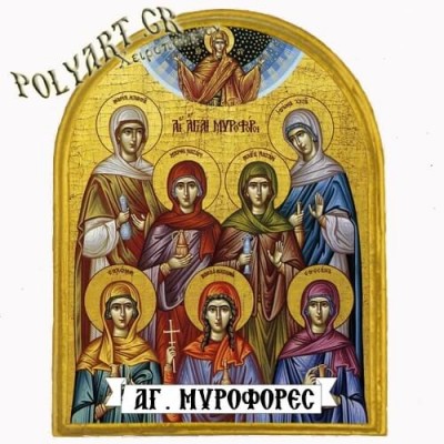 ΑΓΙΕΣ ΜΥΡΟΦΟΡΕΣ - Μαγνητάκι Ψυγείου Αψίδα 