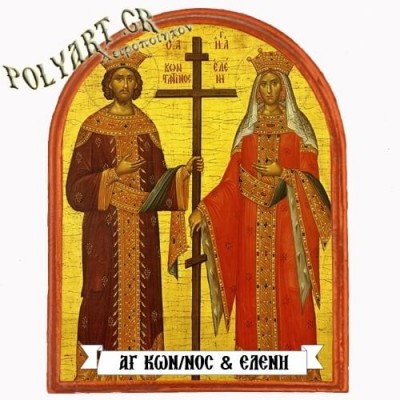 ΑΓΙΟΙ ΚΩΝΣΤΑΝΤΙΝΟΣ & ΕΛΕΝΗ - Μαγνητάκι Ψυγείου Αψίδα 