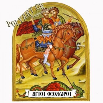 ΑΓΙΟΙ ΘΕΟΔΩΡΟΙ - Μαγνητάκι Ψυγείου Αψίδα 