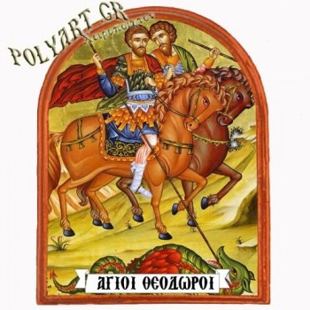 ΑΓΙΟΙ ΘΕΟΔΩΡΟΙ - Μαγνητάκι Ψυγείου Αψίδα 