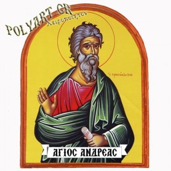 ΑΓΙΟΣ ΑΝΔΡΕΑΣ - Μαγνητάκι Ψυγείου Αψίδα 