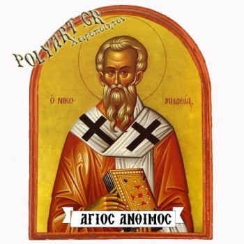 ΑΓΙΟΣ ΑΝΘΙΜΟΣ - Μαγνητάκι Ψυγείου Αψίδα 