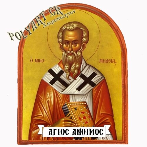 ΑΓΙΟΣ ΑΝΘΙΜΟΣ - Μαγνητάκι Ψυγείου Αψίδα 