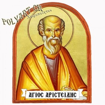 ΑΓΙΟΣ ΑΡΙΣΤΕΙΔΗΣ - Μαγνητάκι Ψυγείου Αψίδα 