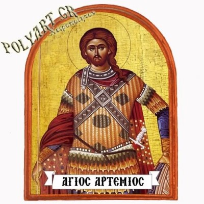 ΑΓΙΟΣ ΑΡΤΕΜΙΟΣ - Μαγνητάκι Ψυγείου Αψίδα 