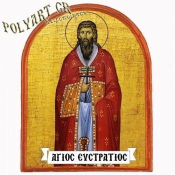 ΑΓΙΟΣ ΕΥΣΤΡΑΤΙΟΣ - Μαγνητάκι Ψυγείου Αψίδα 
