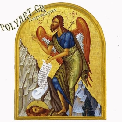 ΑΓΙΟΣ ΙΩΑΝΝΗΣ ΠΡΟΔΡΟΜΟΣ - Μαγνητάκι Ψυγείου Αψίδα 